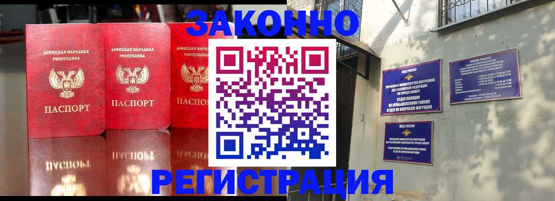 временная регистрация для всех в Хабаровске