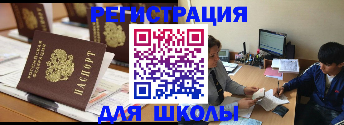 прописка гарантия в Хабаровске