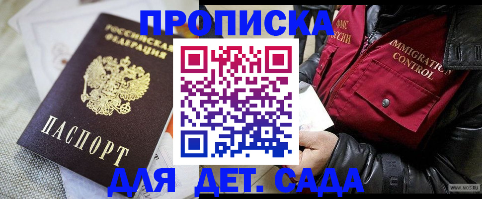 прописка для кредита в Хабаровске